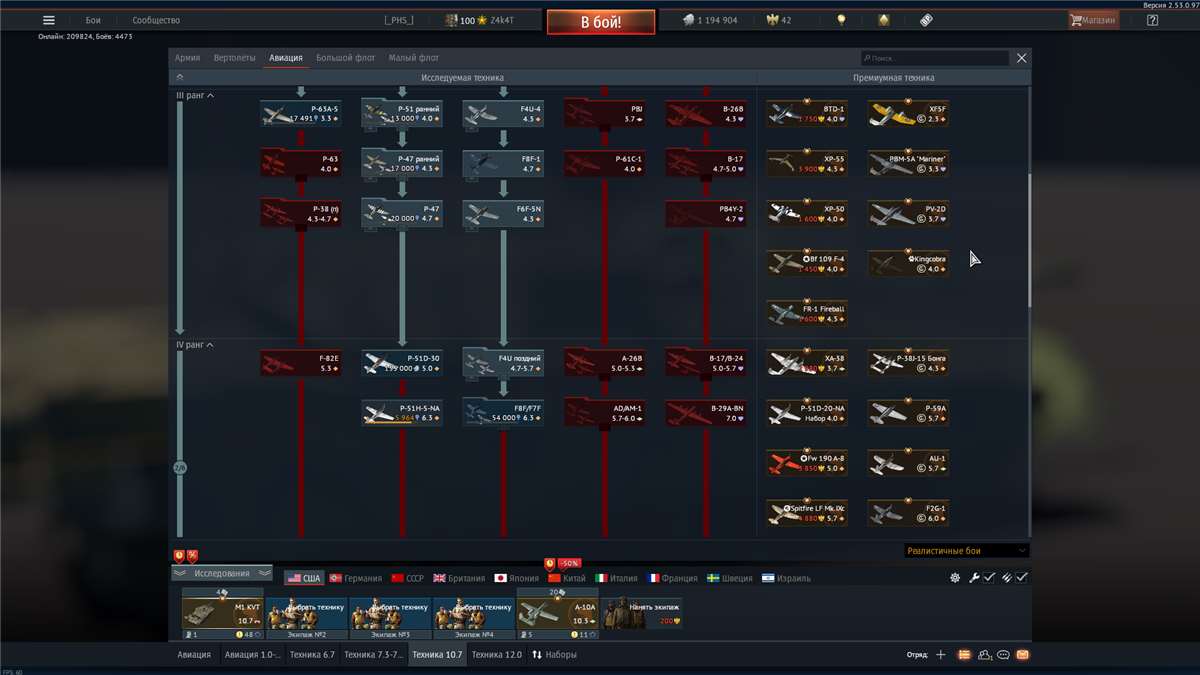 продажа аккаунта к игре War Thunder